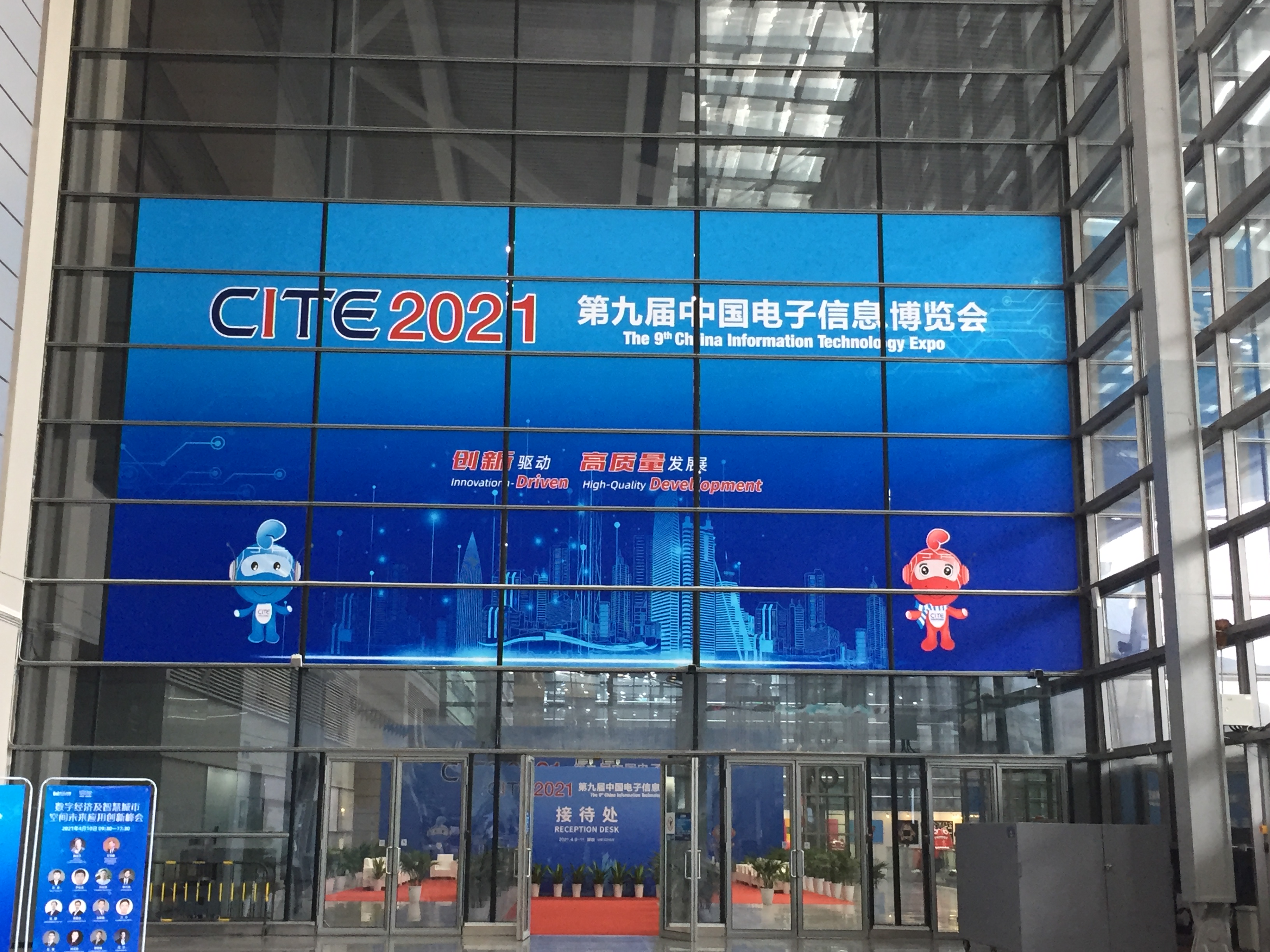 CITE2021圆满落幕，康佳壹视界精品闪耀全场！